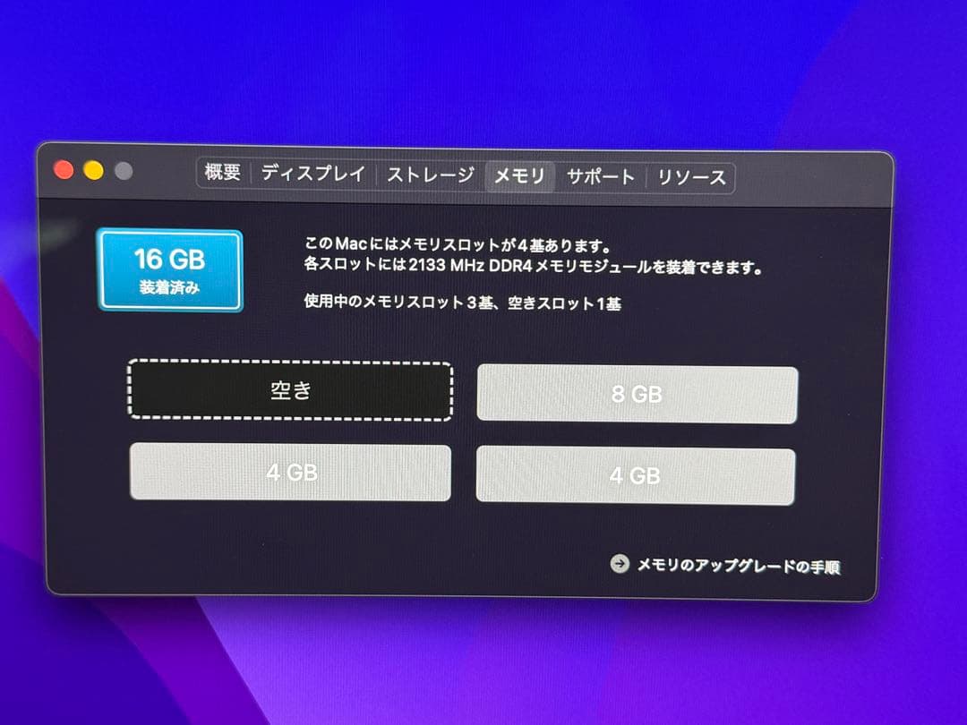 iMac 2020 メモリ32GB（16GB+16GB追加）ストレージ500GB