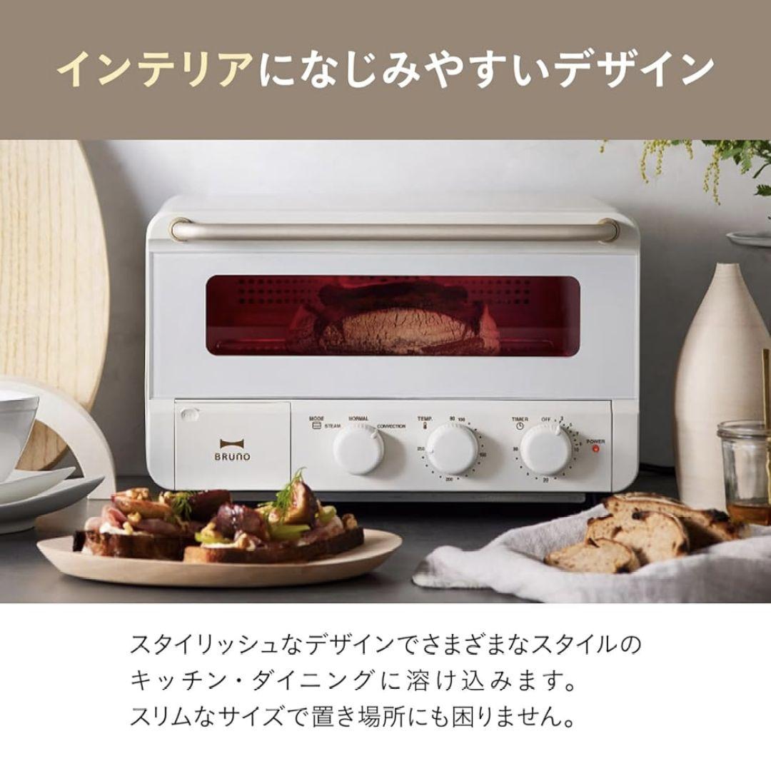 新品 BRUNO ブルーノ スチーム＆ベイクトースター グレージュ