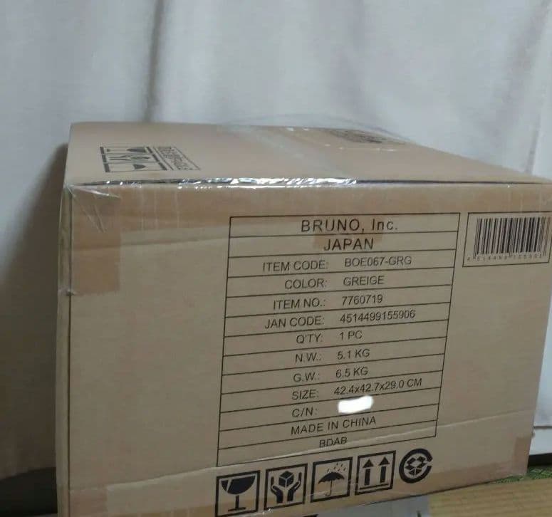 新品 BRUNO ブルーノ スチーム＆ベイクトースター グレージュ