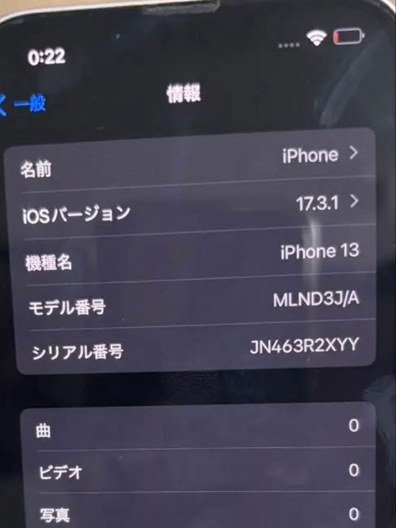 iPhone13 128GB SIMフリー 電池90％