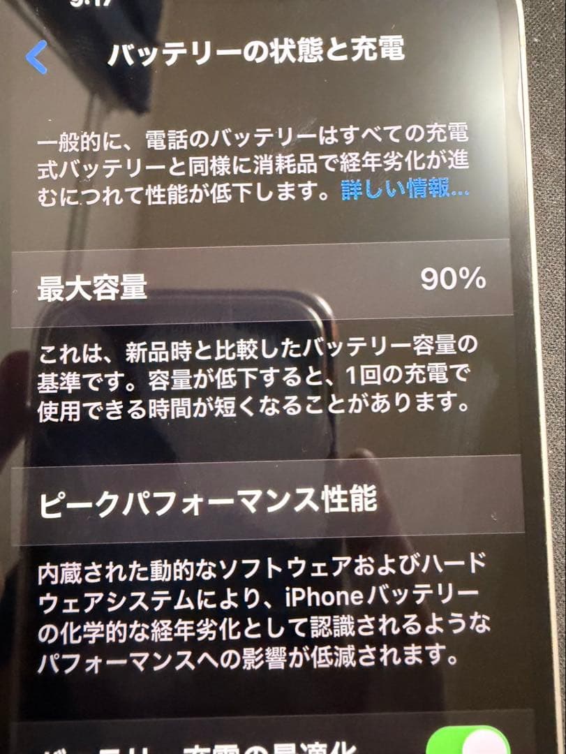 iPhone13 128GB SIMフリー 電池90％