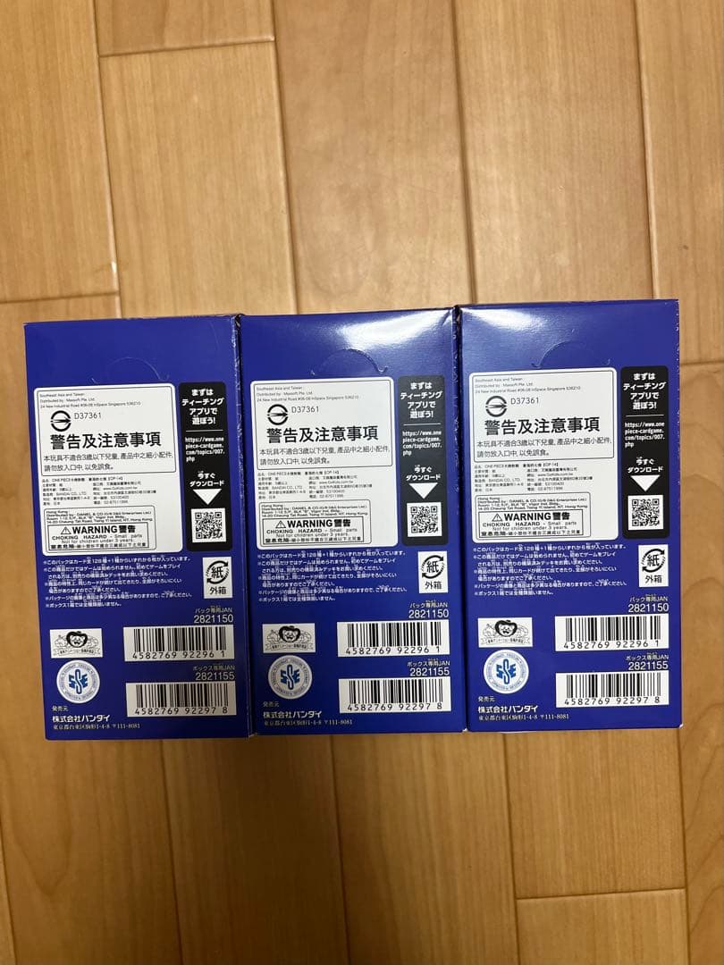 ONE PIECE CARD GAME 蒼海の七傑　3BOX テープ切った