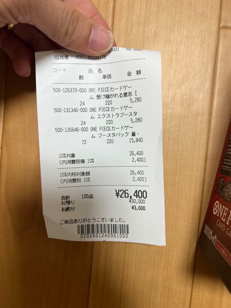 ONE PIECE CARD GAME 蒼海の七傑　3BOX テープ切った