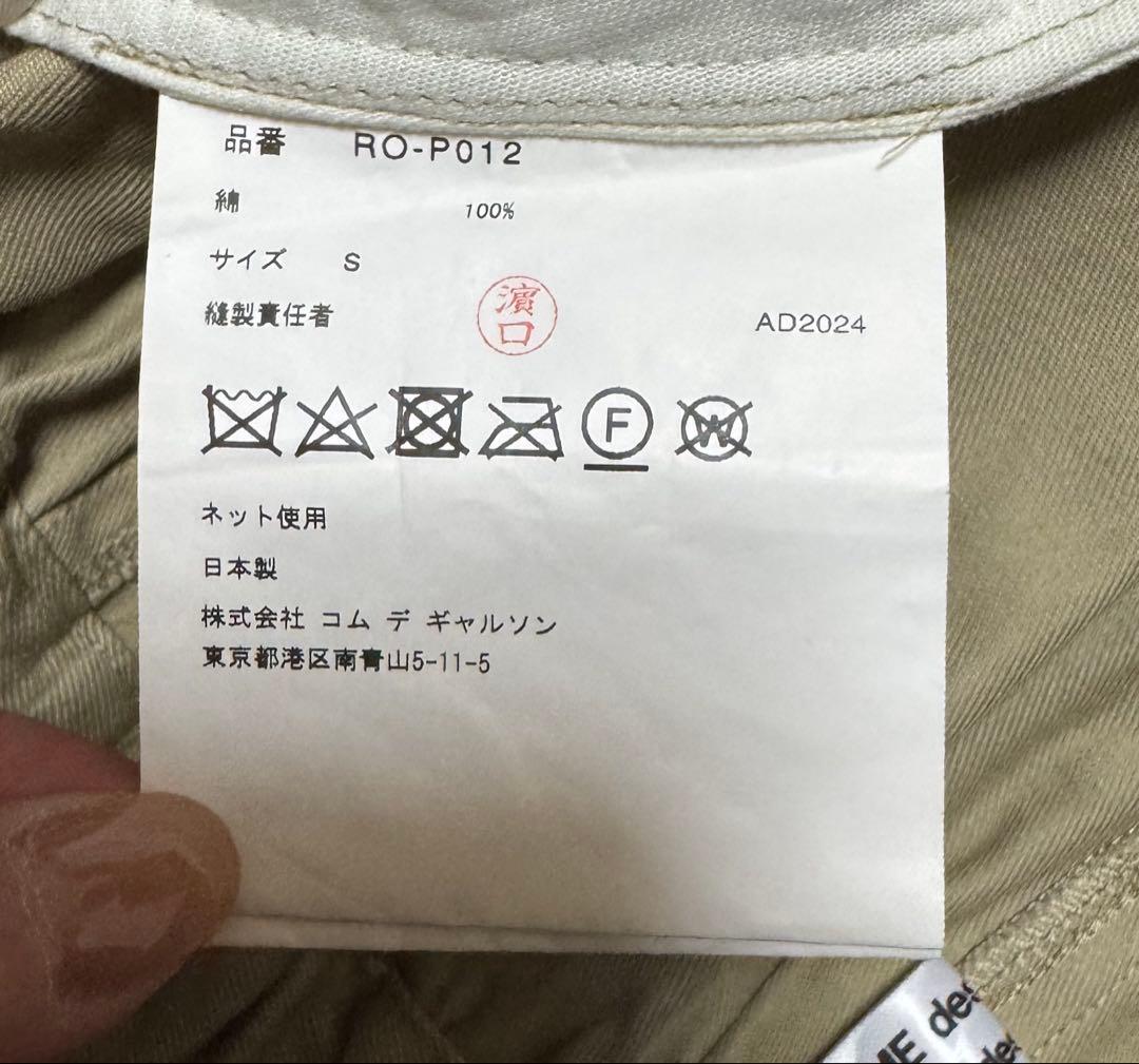 お値下げ受付ます！コムコム　チノサルエルパンツ!AD2024