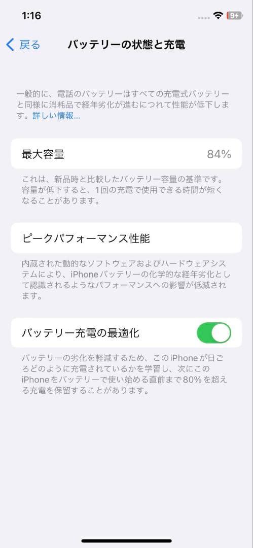 Apple iPhone 11 Pro スペースグレー