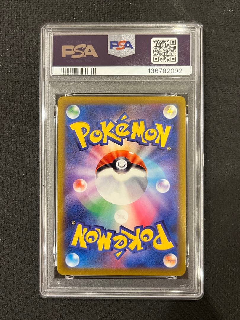 【PSA10】 アルセウスV PROMO プロモ　267/S-P