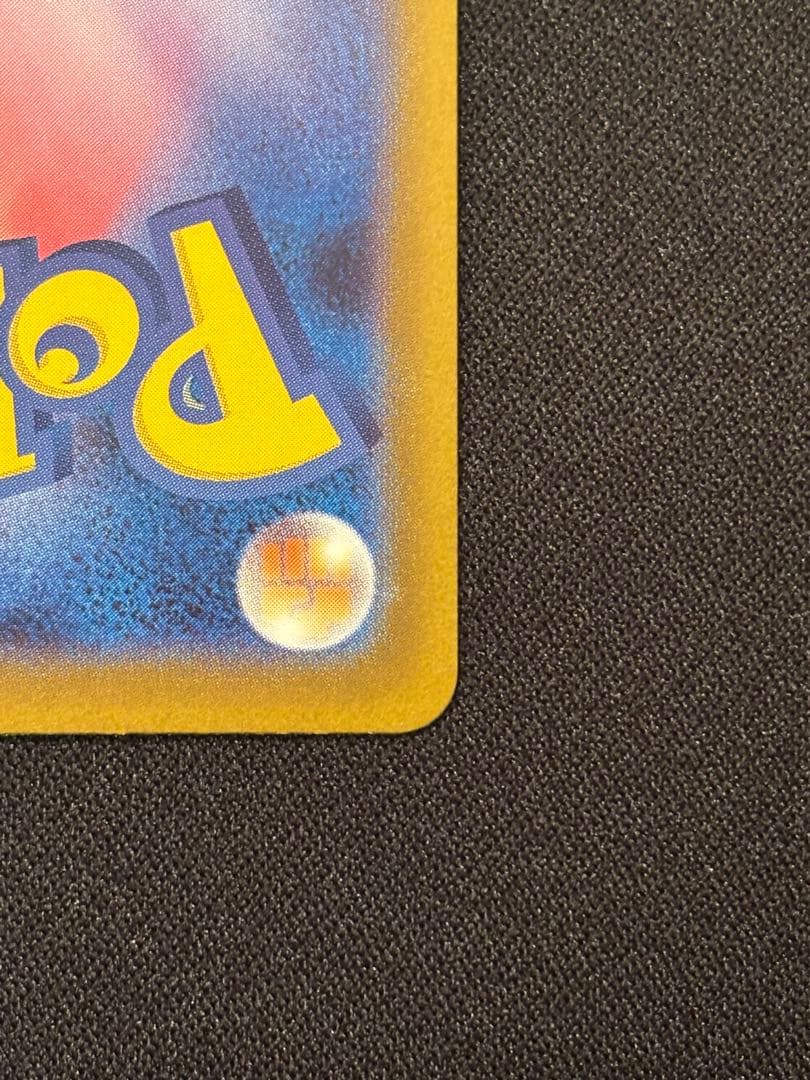 メガカイリューex SAR M2a 246/193