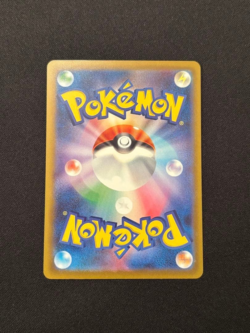 メガカイリューex SAR M2a 246/193