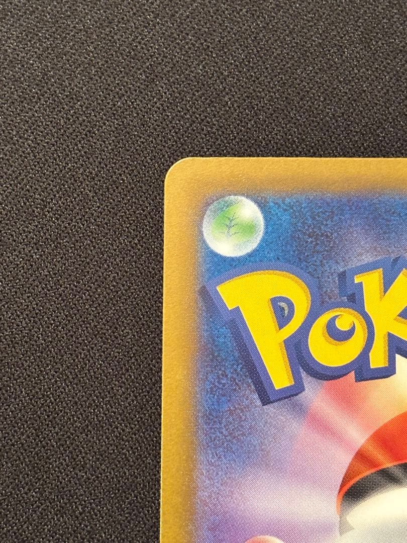 メガカイリューex SAR M2a 246/193