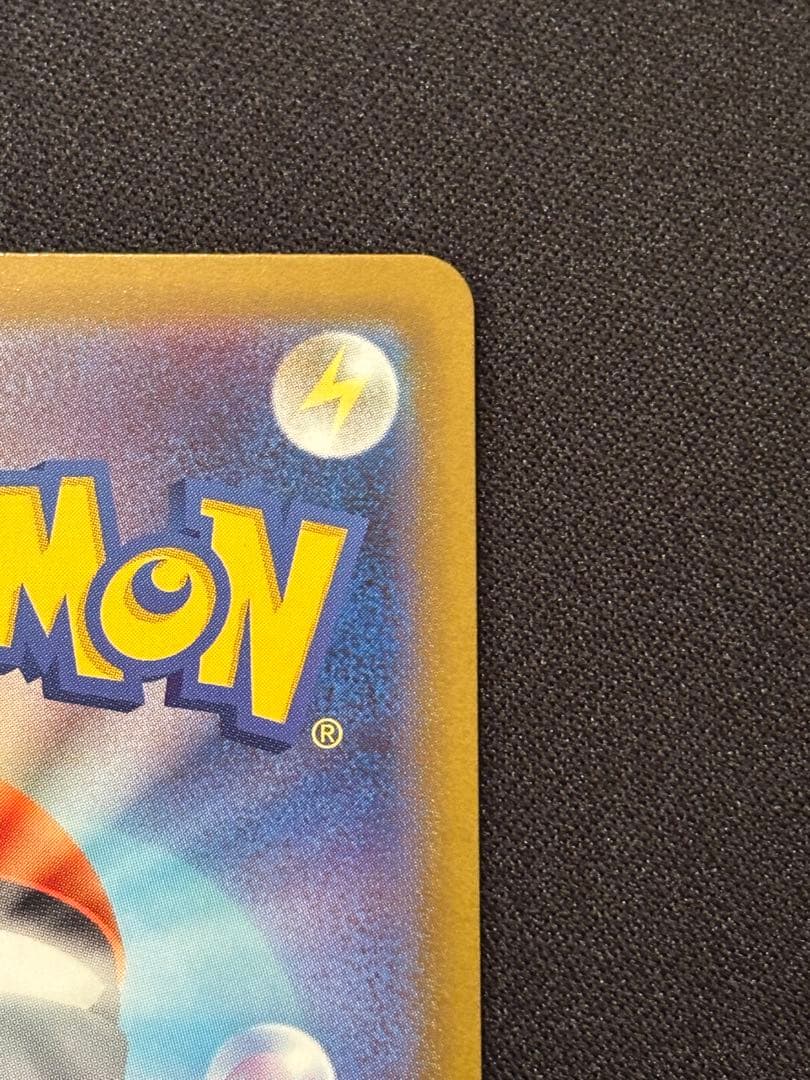 メガカイリューex SAR M2a 246/193