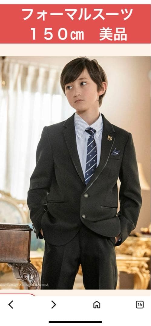 Michelle Alfred 卒業式 男の子 ジャケットスーツ6点セット