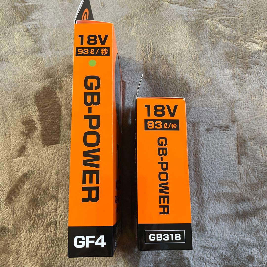 GB-Power GF4 & GB318 バッテリーセット
