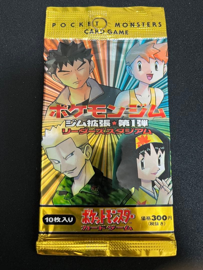 ポケモンカード　ポケモンジム　未開封　パック