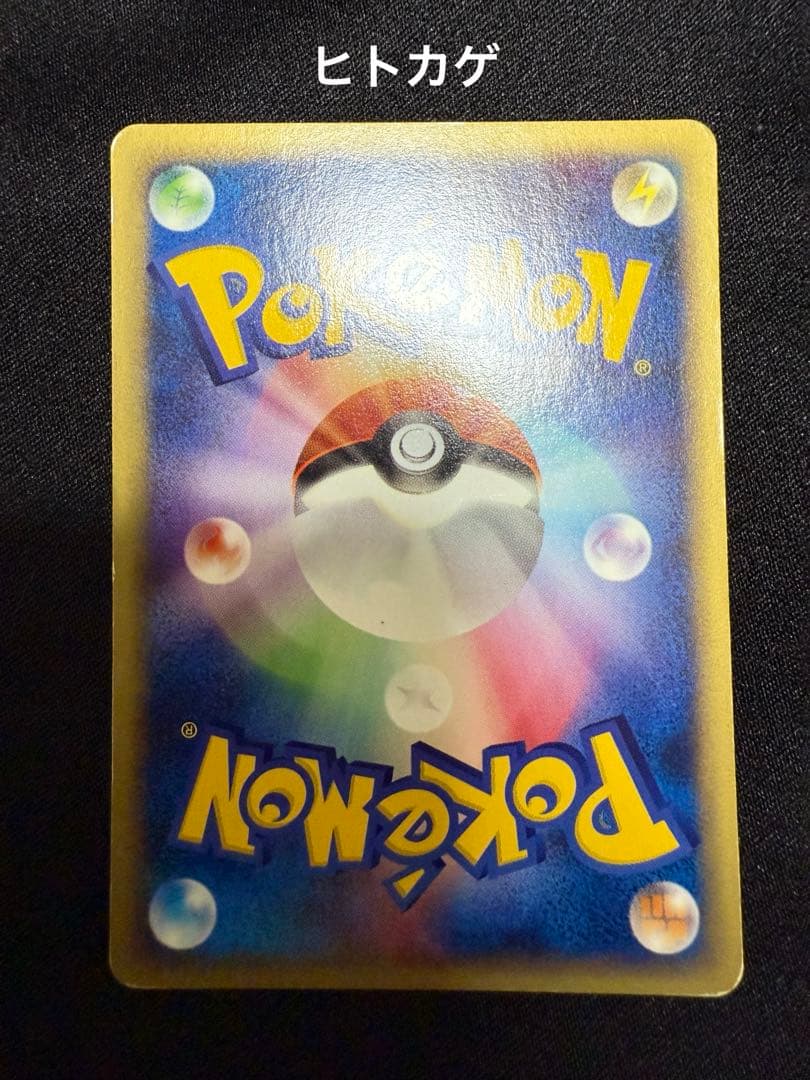 ポケカ　カードe ヒトカゲ　リザード　リザードン