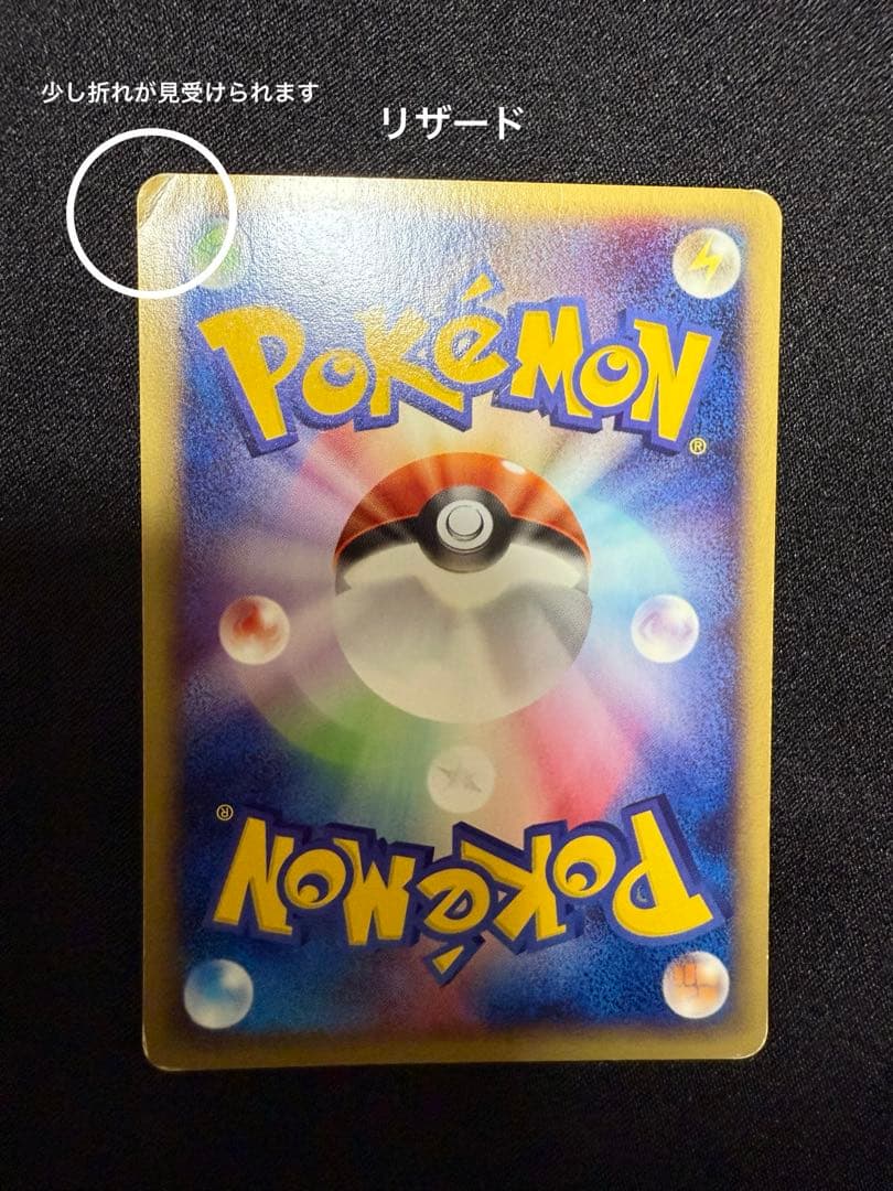 ポケカ　カードe ヒトカゲ　リザード　リザードン