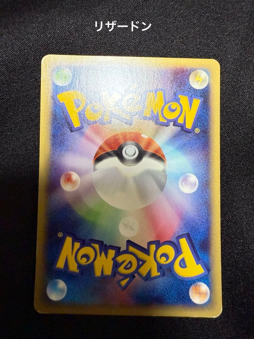ポケカ　カードe ヒトカゲ　リザード　リザードン