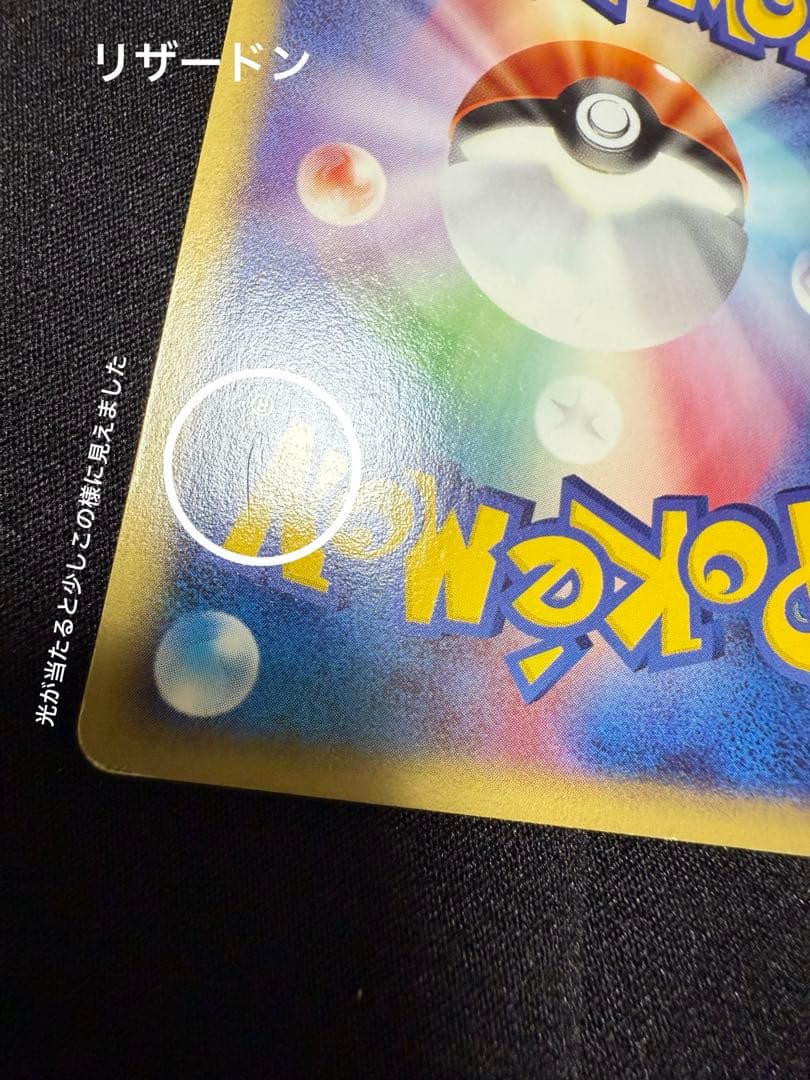 ポケカ　カードe ヒトカゲ　リザード　リザードン