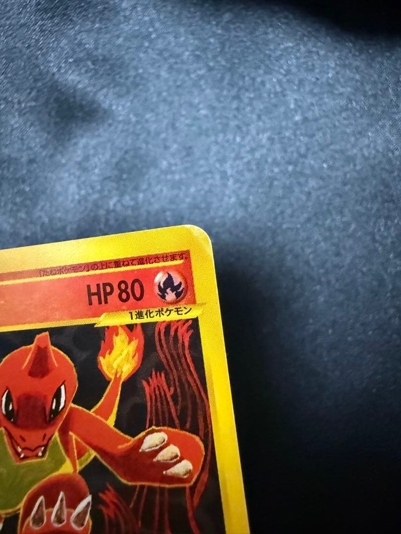 ポケカ　カードe ヒトカゲ　リザード　リザードン