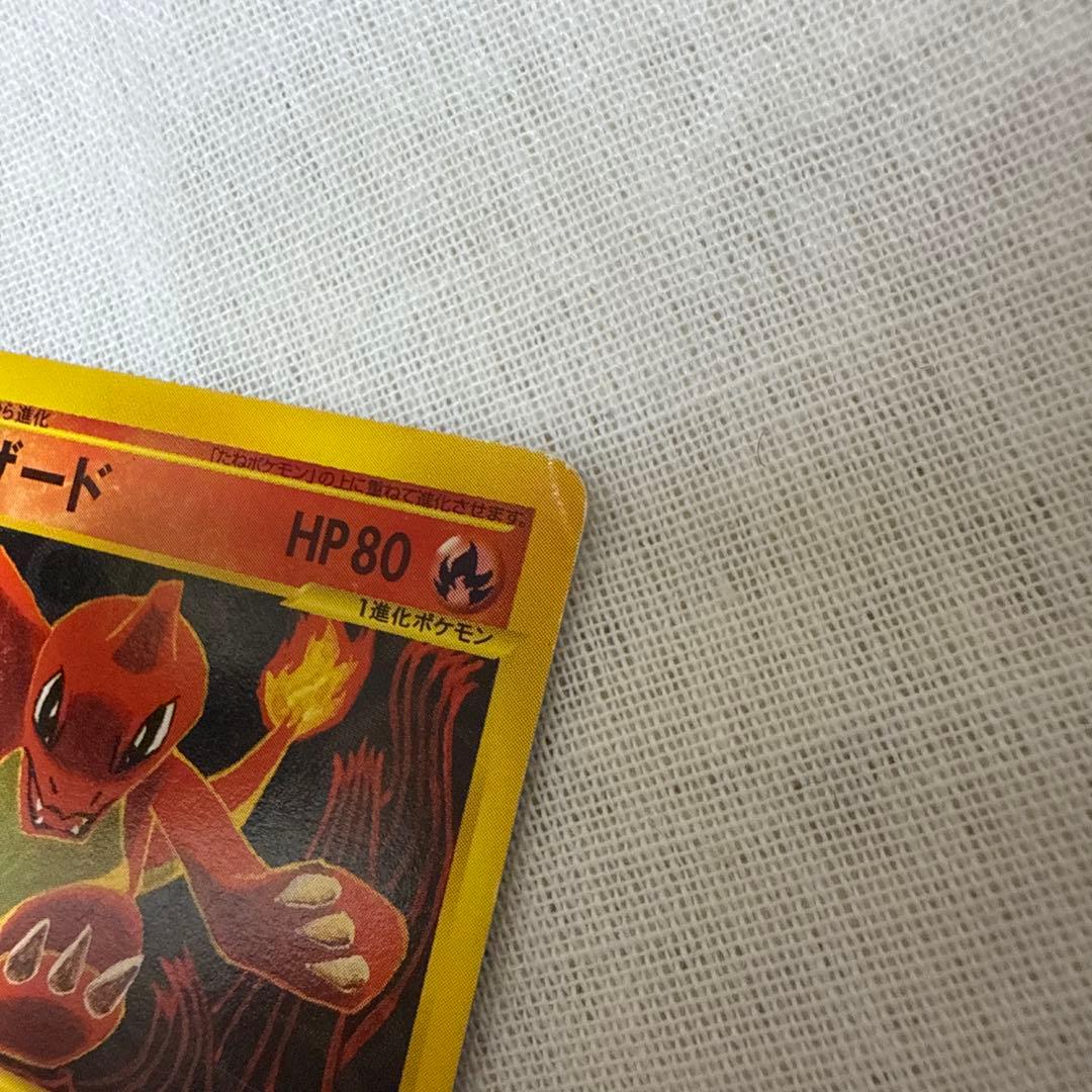 ポケカ　カードe ヒトカゲ　リザード　リザードン