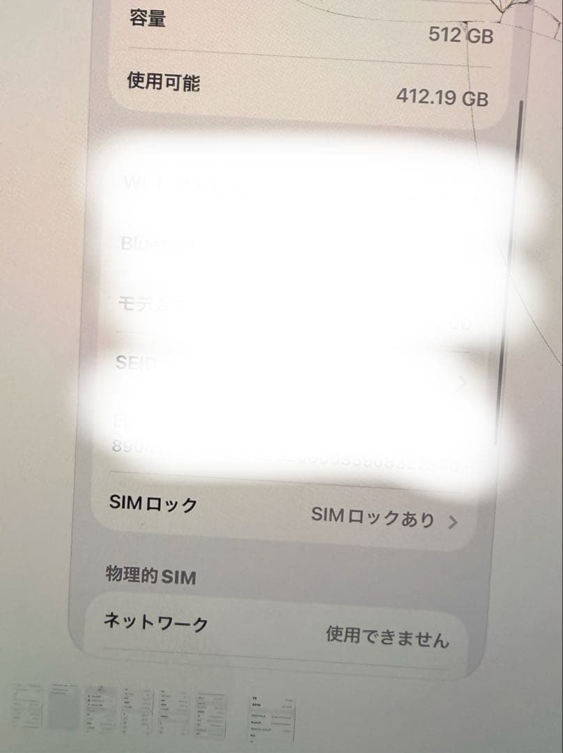 iPhone11Pro ジャンク品　バッテリー81%