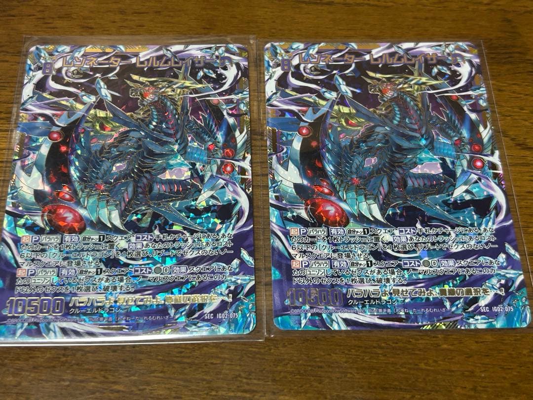 Z/X/ゼクス/IG02シークレット/SEC/レゾネーター　レルムレイザー　2枚