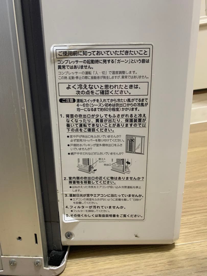 KOIZUMI 窓用エアコン KAW-1902