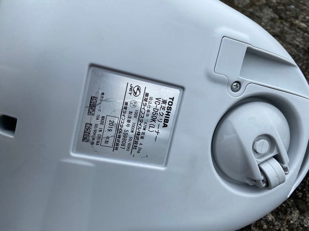 掃除機(古河市引き取り可能)