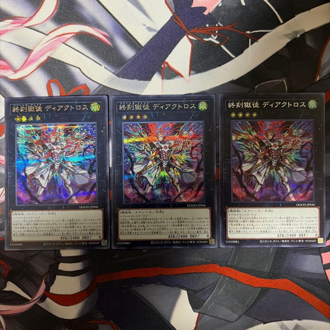 【激安特価】遊戯王 ドゥームズデッキ メイン40 EX15 最新デッキパーツ付き