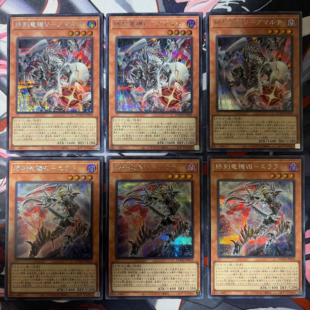 【激安特価】遊戯王 ドゥームズデッキ メイン40 EX15 最新デッキパーツ付き