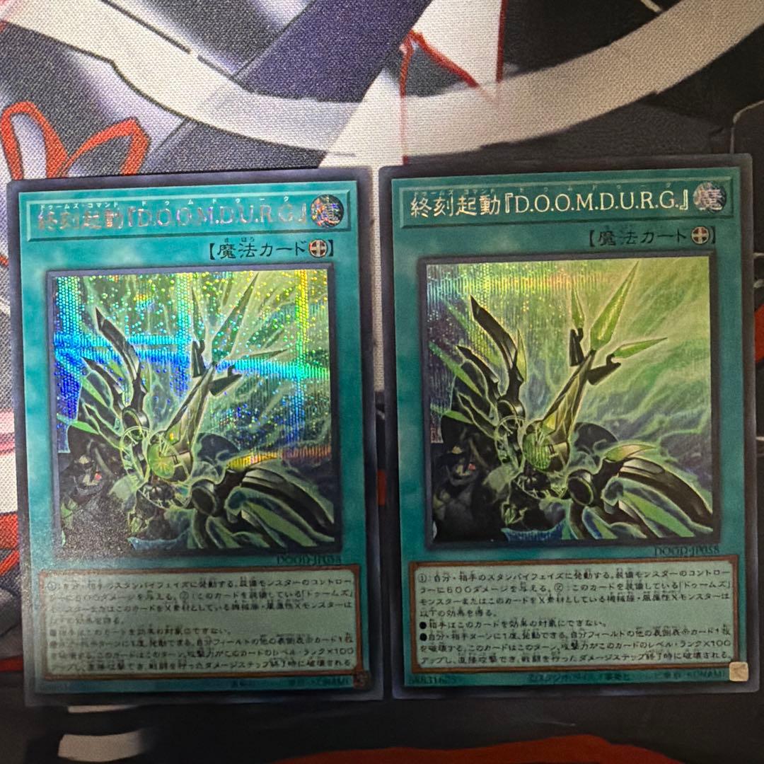 【激安特価】遊戯王 ドゥームズデッキ メイン40 EX15 最新デッキパーツ付き