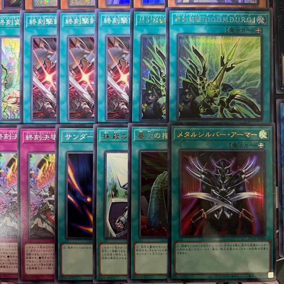 【激安特価】遊戯王 ドゥームズデッキ メイン40 EX15 最新デッキパーツ付き