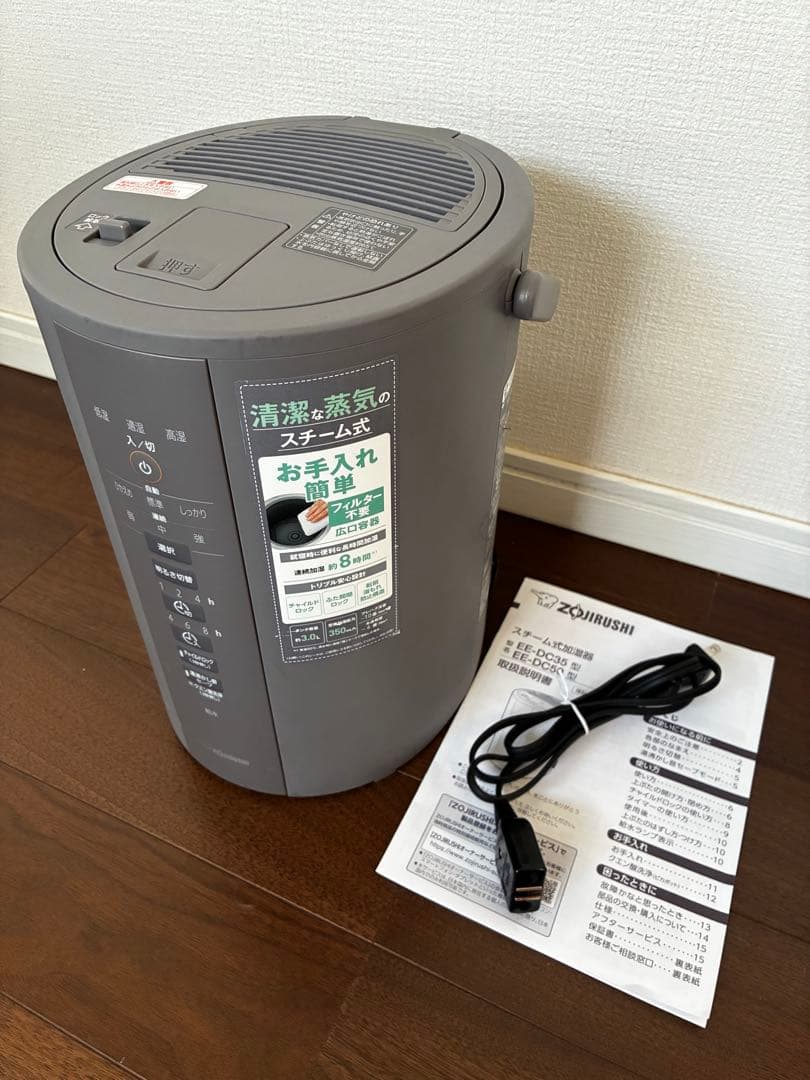 象印マホービン 加湿器 スチーム式 3.0L グレー EE-DC35-HA