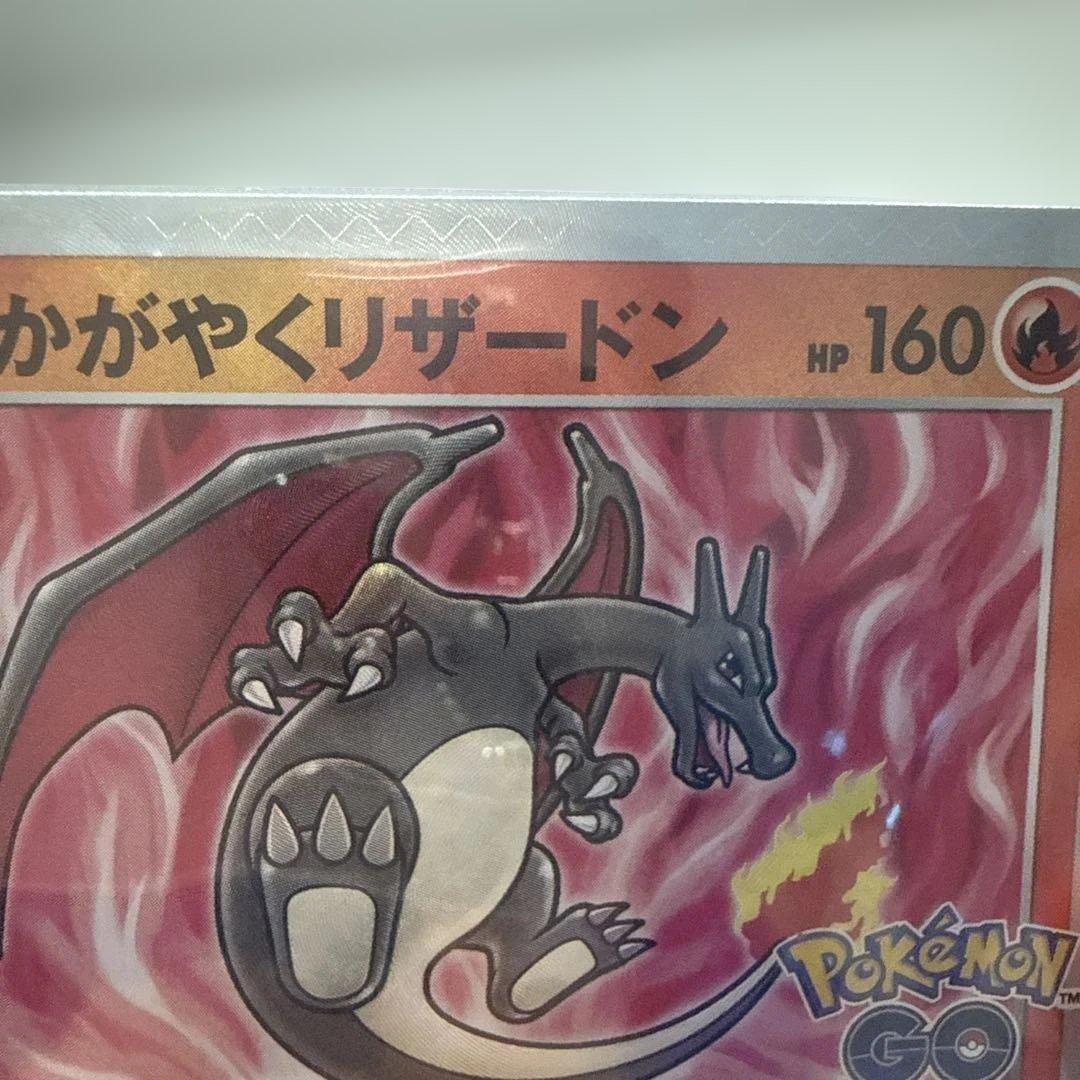 波線エラーかがやくリザードン 25th ピカチュウV-UNION まとめ売り