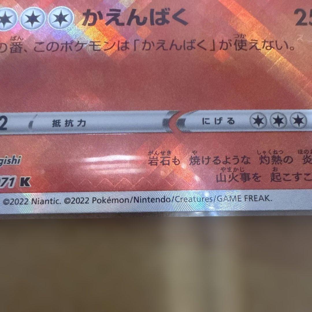 波線エラーかがやくリザードン 25th ピカチュウV-UNION まとめ売り