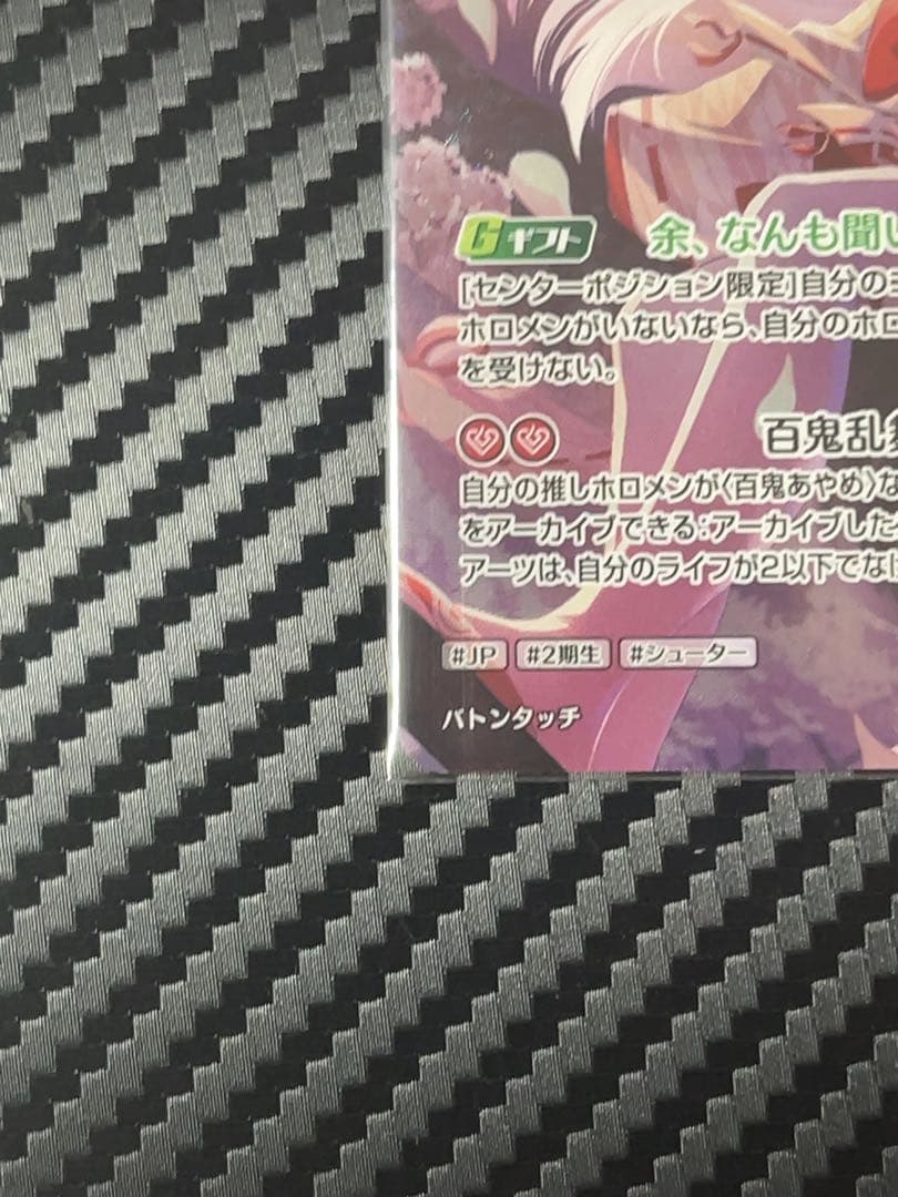百鬼あやめ　UR ホロライブ　hololive
