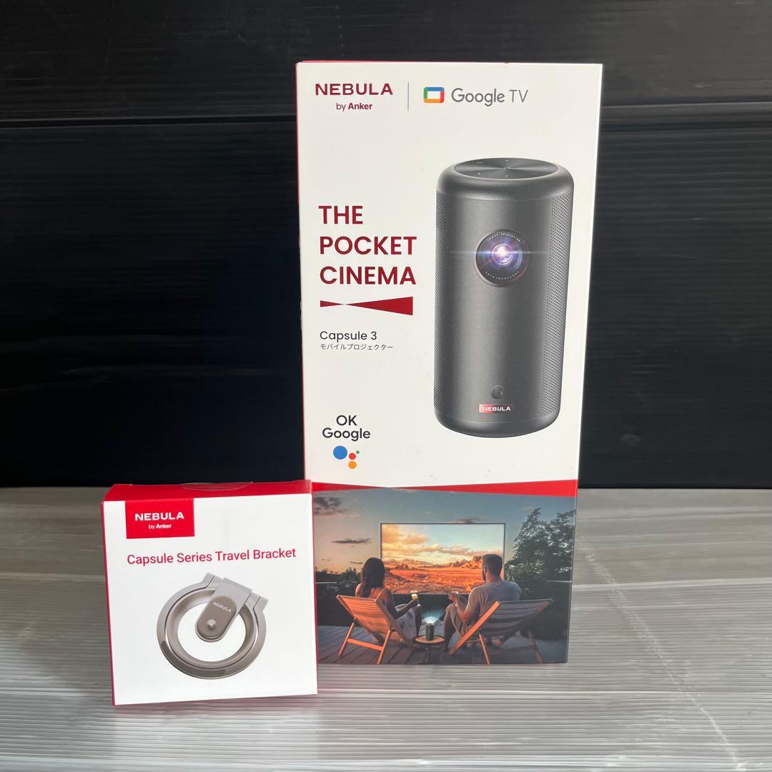 Anker ネビュラ Capsule3 ポータブルプロジェクター&純正スタンド