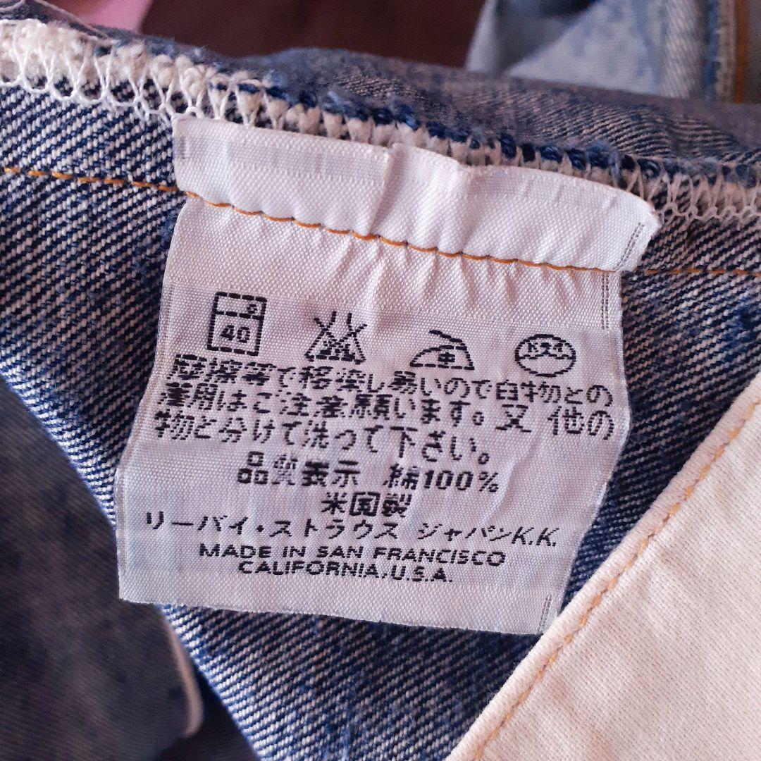 【ジャンク】LEVI'S【501XX 55年モデル】W32 バレンシア 復刻