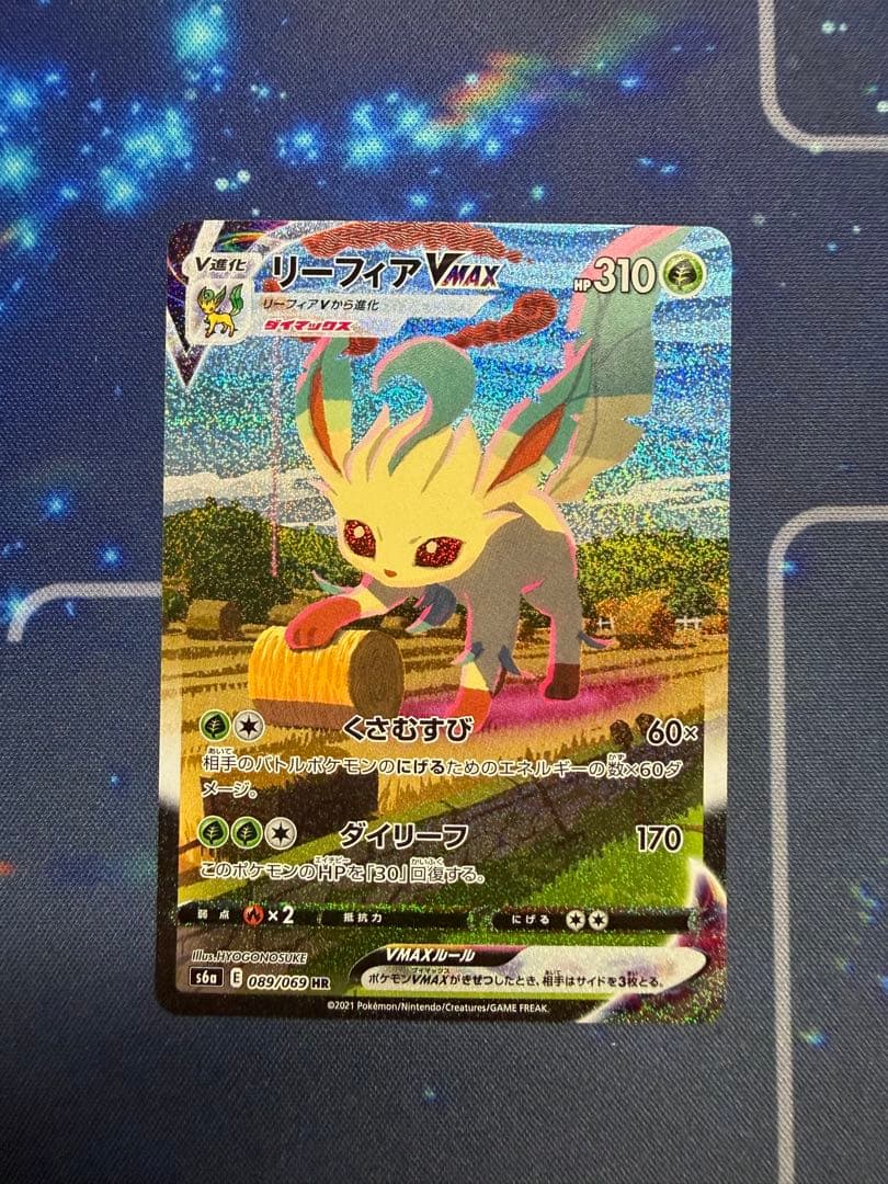 即日発送 ポケモンカードゲーム イーブイヒーローズ リーフィアVMAX HR