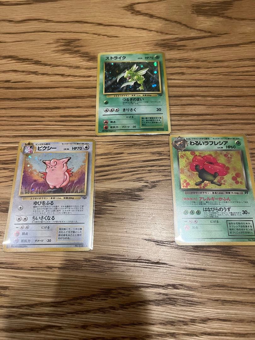 ポケモンカード　旧裏　レアのみ　15枚セット