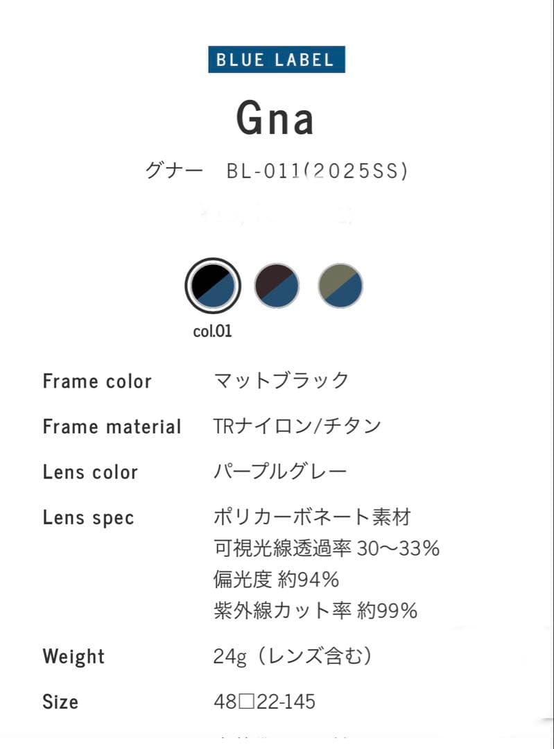 OWL MILS サングラス　Gna グナー