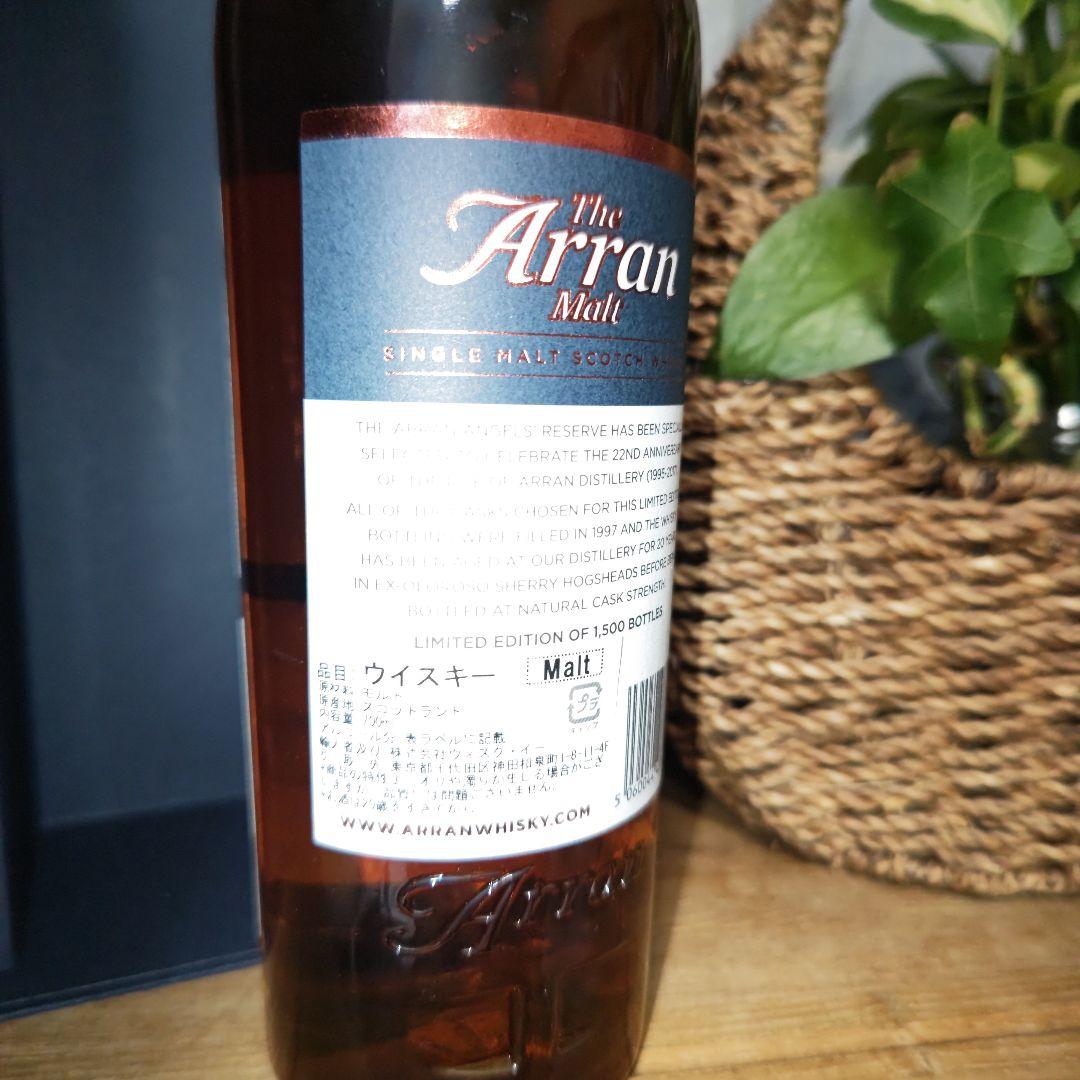 アラン エンジェルズリザーヴ 20年