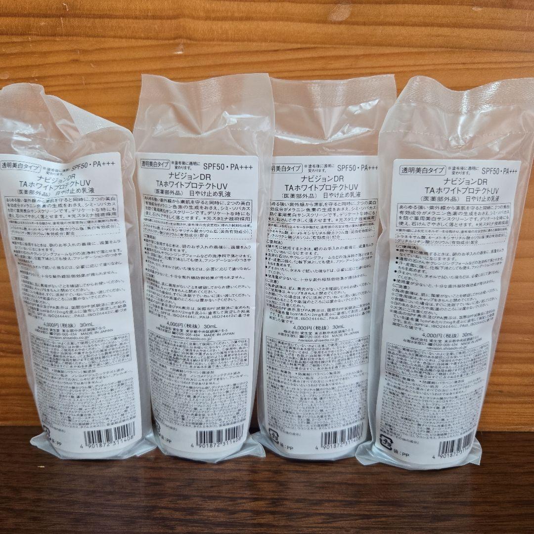 ナビジョンDR TAホワイトプロテクトUV 4本セット