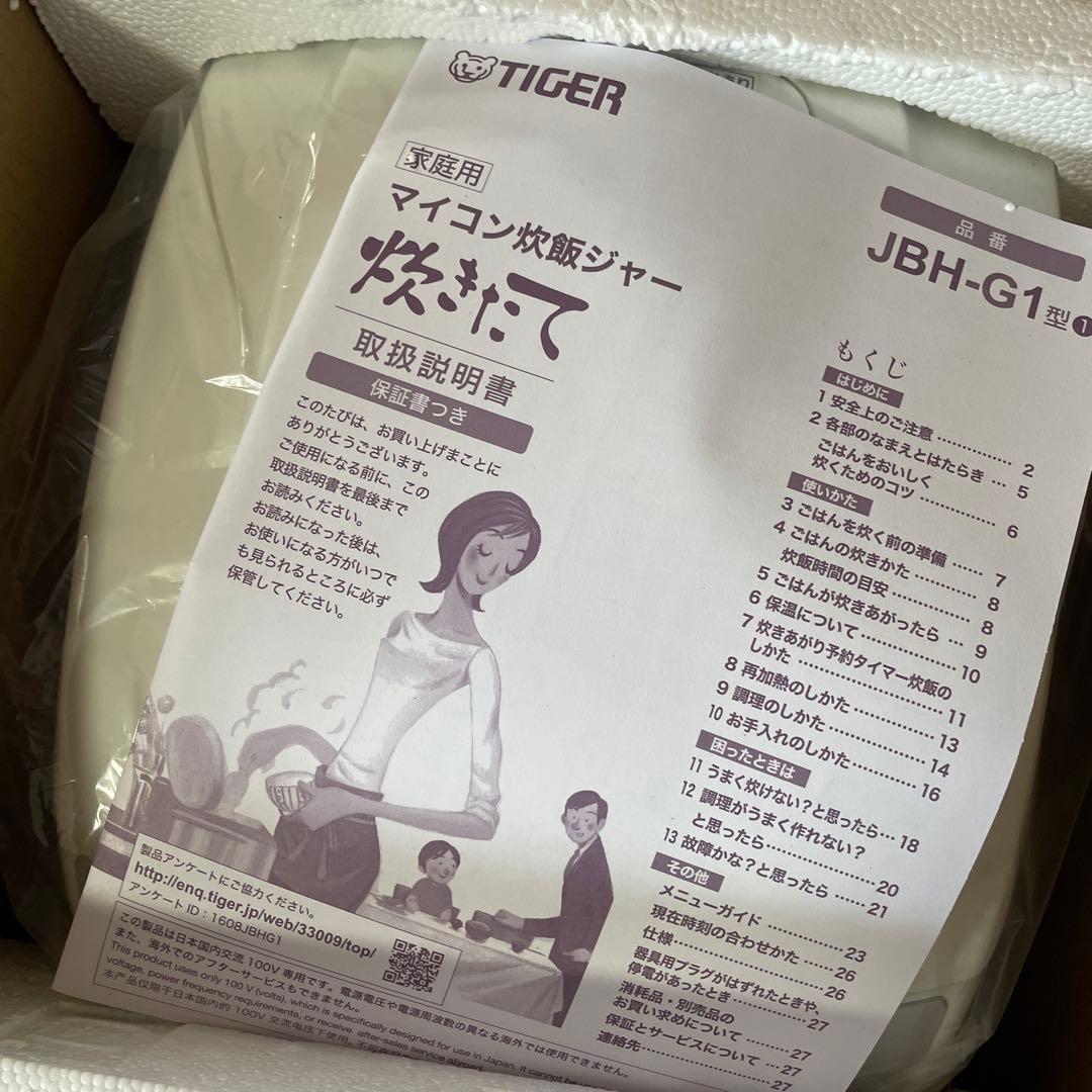 炊飯器　一升炊き　新品未使用品