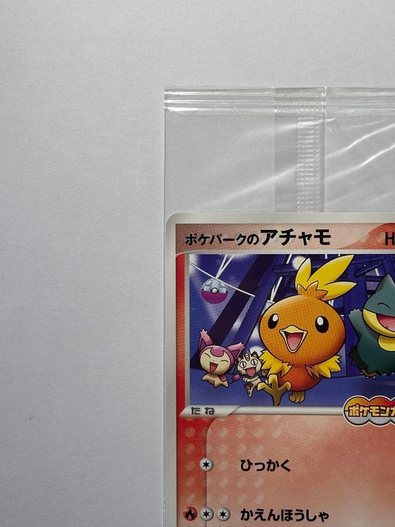 未開封　ポケパークのアチャモ　ポケモンカード