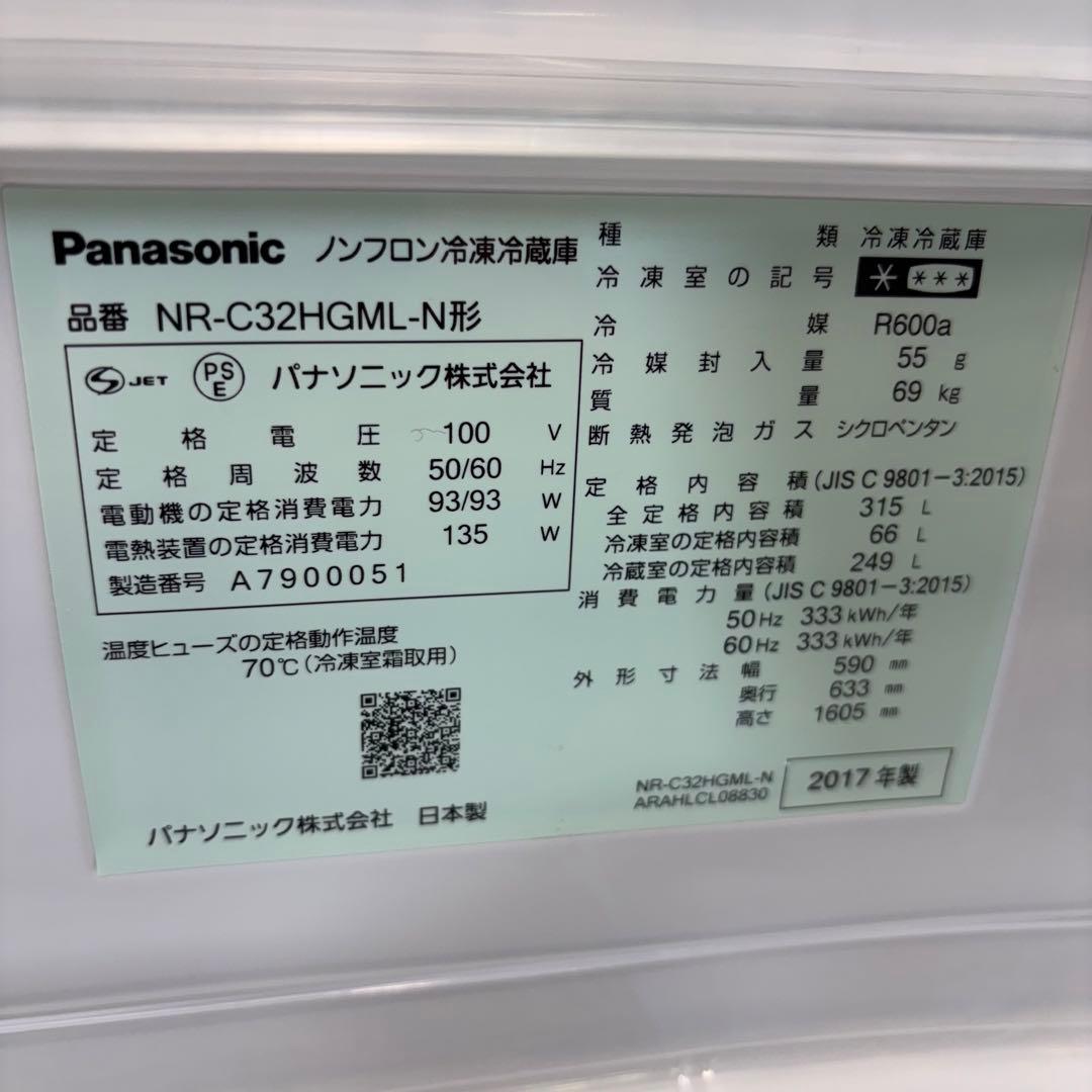 Panasonic 315L 冷蔵庫 ガラス面 シャンパン【地域限定配送無料】