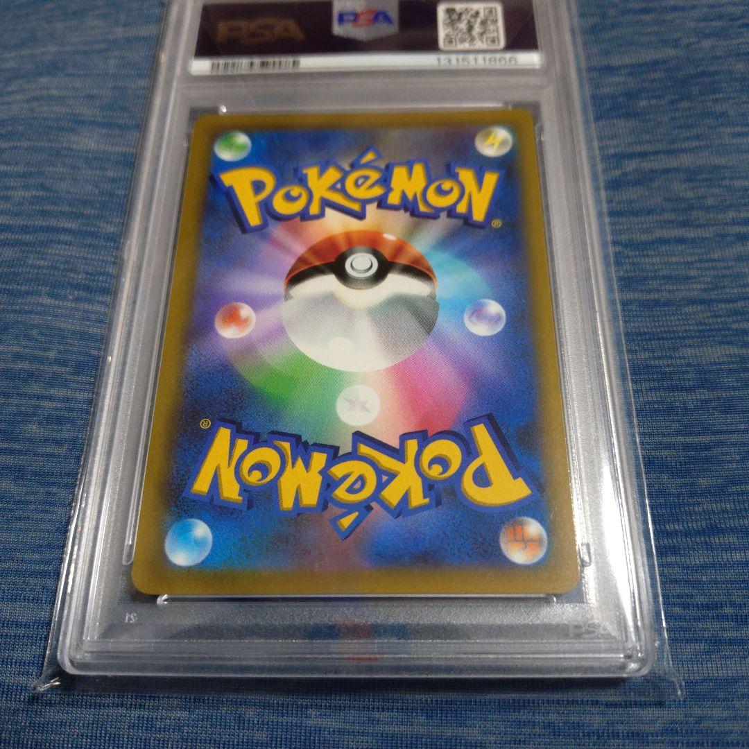 ピカチュウVMAX コロコロコミック PROMO PSA10