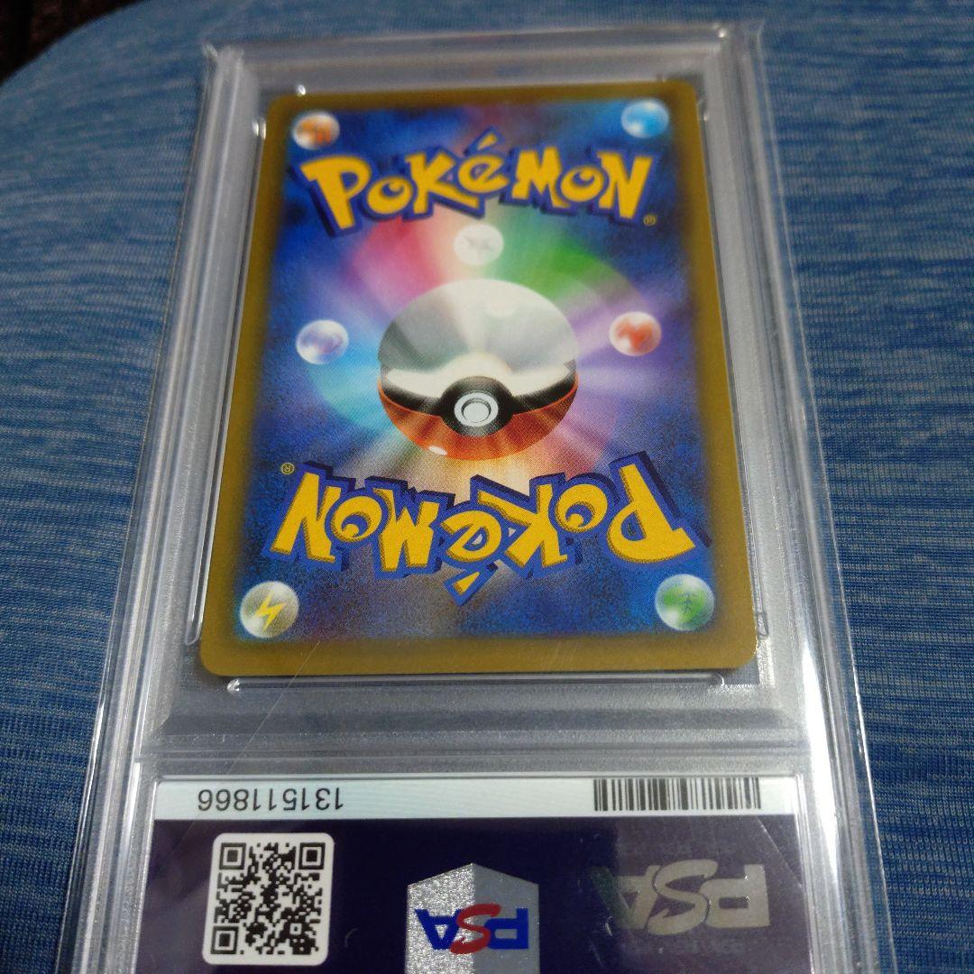 ピカチュウVMAX コロコロコミック PROMO PSA10