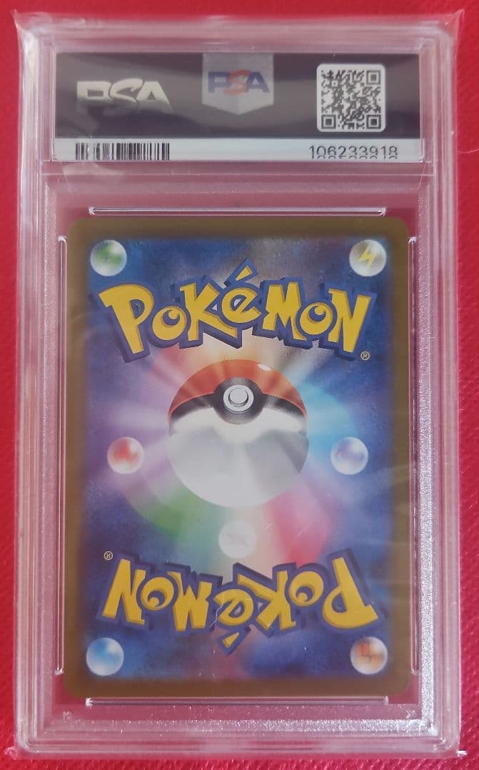 ピカチュウVMAX UR S8b VMAXクライマックス PSA10