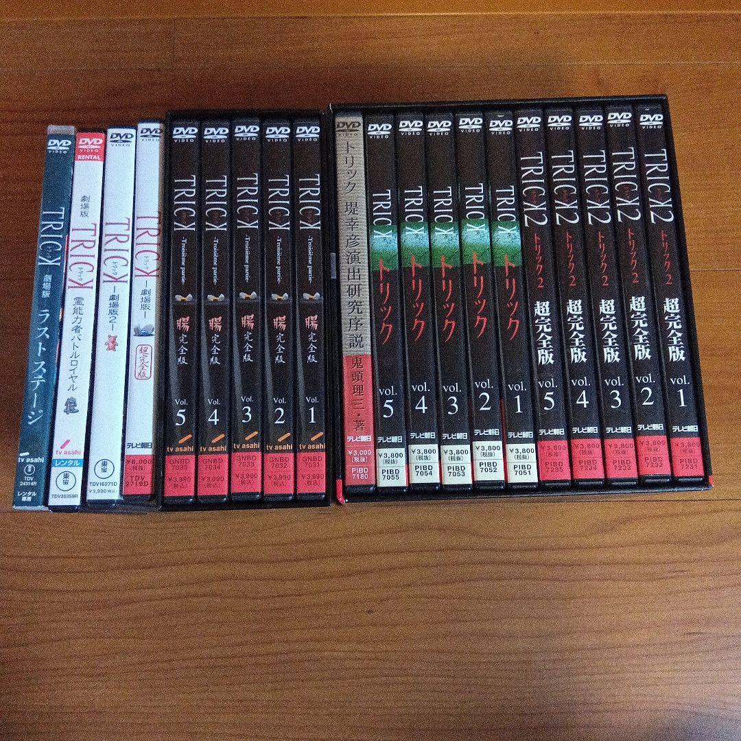 トリック　DVDボックスセット　トリック映画4本