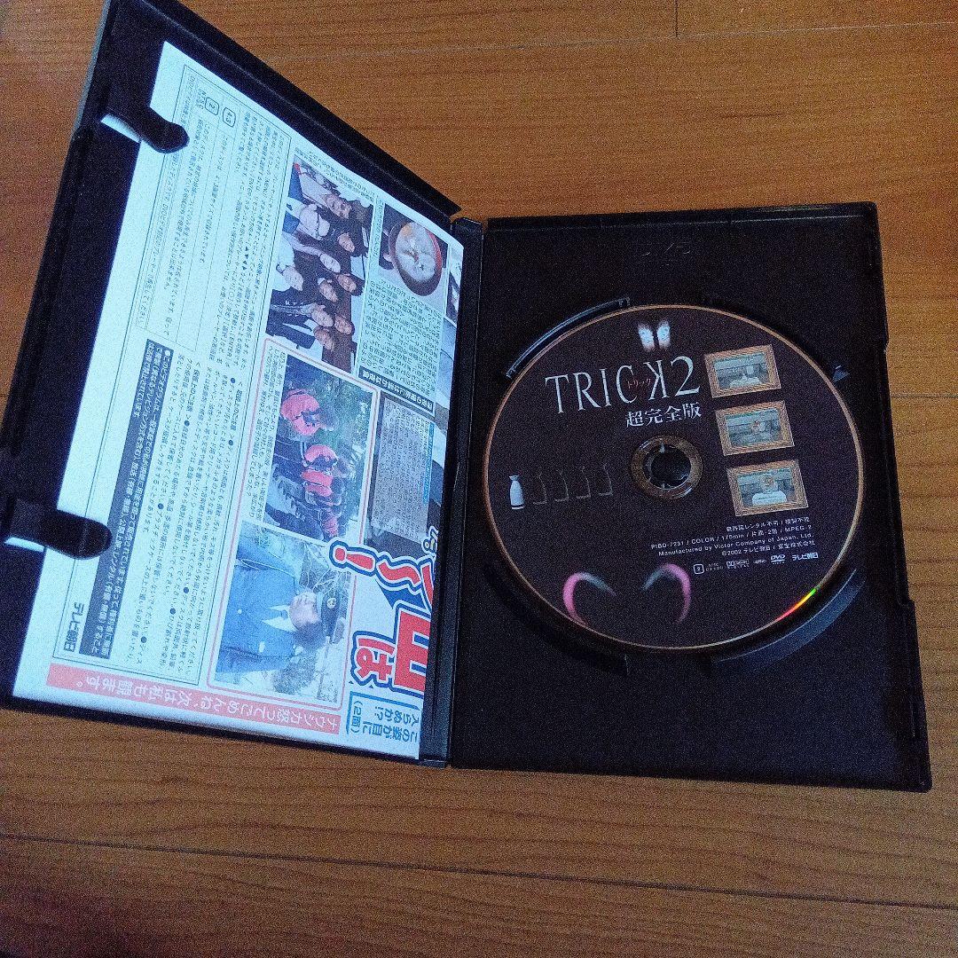 トリック　DVDボックスセット　トリック映画4本